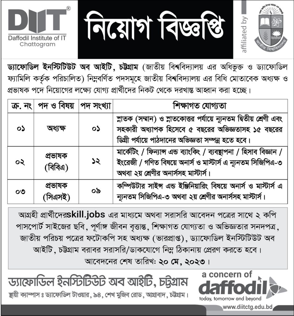 Daffodil Institute of IT, Chattogram is the Best private polytechnic institute in Chittagong