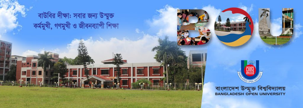 Bangladesh open university