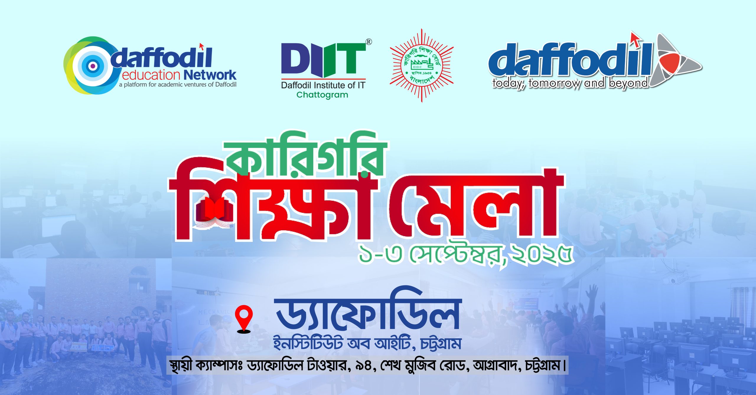 Karighori-Shikka-Mela-2025---25-August,-2025