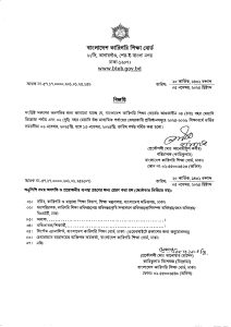 🎓 Diploma in Engineering Admission (BTEB) 📅 Deadline: 13 Nov 2025 ✅ SSC 2019–2025 Passed Students Eligible! 🏫 DIIT Chattogram 📞 01713-493205 | WhatsApp #DiplomaAdmission #DIITChattogram #BTEB #Engineering #Chattogram
