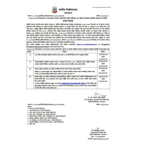 2nd Phase 2024-25 Admission 2025-11-16_161824