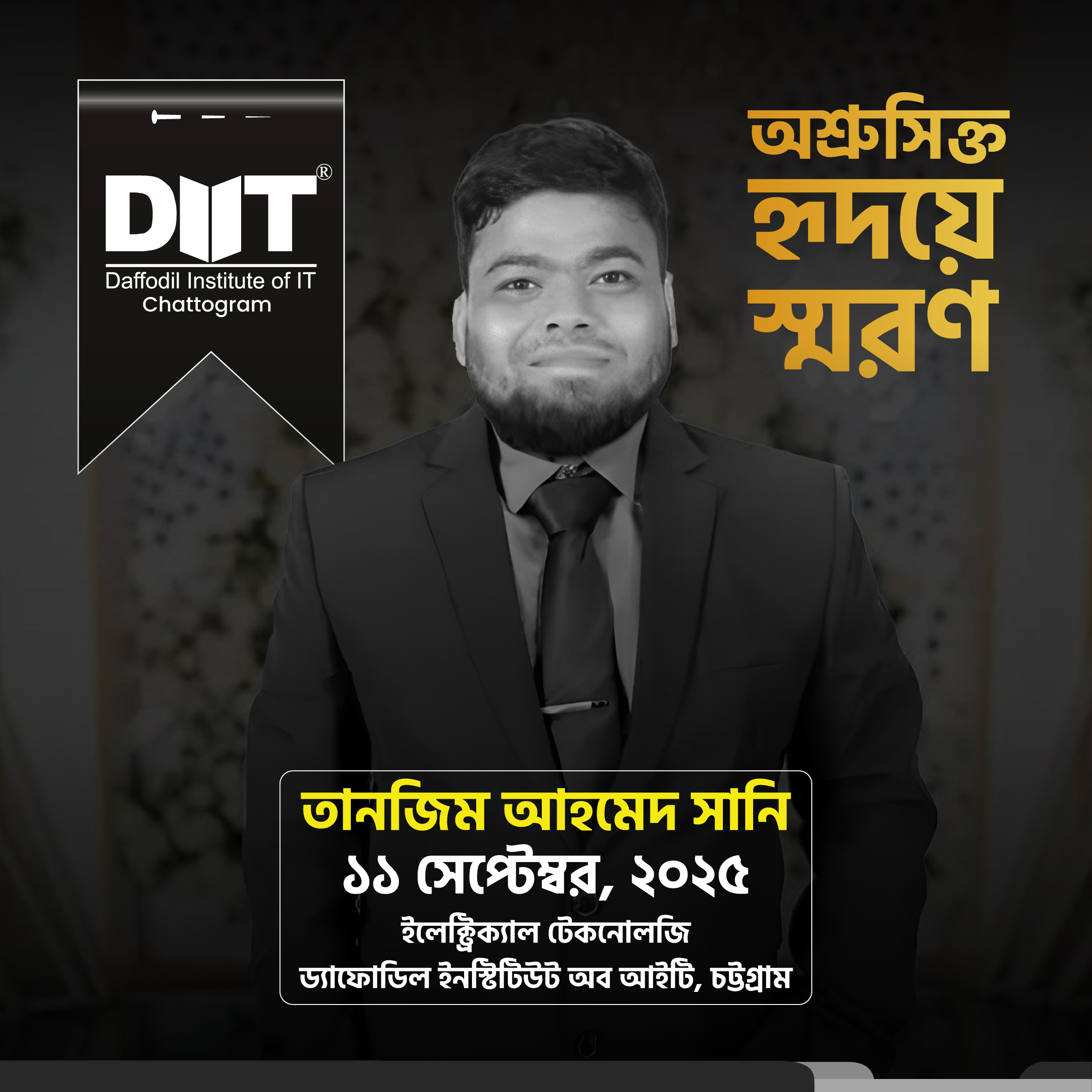 🤍 In loving memory of Tanjim Ahmed Sani (Diploma in Engineering – Electrical, 2019–20). After the BTEB 8th semester result was published, he passed with honor. DIIT Chattogram handed over his crest and diploma certificate to his family. Forever remembered. 🤲