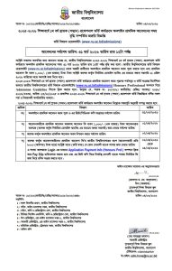 🎓 ভর্তির সময় বৃদ্ধি | অনার্স (প্রফেশনাল) – জাতীয় বিশ্ববিদ্যালয়⁣⁣⁣⁣ ⁣⁣⁣⁣ ভর্তিচ্ছু শিক্ষার্থীদের জন্য সুখবর!⁣⁣⁣⁣ ⁣⁣⁣⁣ National University, Bangladesh এর অধীনে ৪ বছর মেয়াদী অনার্স (প্রফেশনাল) প্রোগ্রামে ভর্তির সময়সীমা বৃদ্ধি করা হয়েছে।⁣⁣⁣⁣ যারা এখনো আবেদন করতে পারেননি, তাদের জন্য এটি একটি নতুন সুযোগ।⁣⁣⁣⁣ ⁣⁣⁣⁣ 📚 শিক্ষাবর্ষ: ২০২৫–২০২৬⁣⁣⁣⁣ 🎓 প্রোগ্রামসমূহ:⁣⁣⁣⁣ 👉 𝐁𝐚𝐜𝐡𝐞𝐥𝐨𝐫 𝐨𝐟 𝐁𝐮𝐬𝐢𝐧𝐞𝐬𝐬 𝐀𝐝𝐦𝐢𝐧𝐢𝐬𝐭𝐫𝐚𝐭𝐢𝐨𝐧 (𝐁𝐁𝐀)⁣⁣⁣⁣ 👉 𝐁𝐒𝐜 𝐢𝐧 𝐂𝐨𝐦𝐩𝐮𝐭𝐞𝐫 𝐒𝐜𝐢𝐞𝐧𝐜𝐞 𝐚𝐧𝐝 𝐄𝐧𝐠𝐢𝐧𝐞𝐞𝐫𝐢𝐧𝐠⁣⁣⁣⁣ ⏳ আবেদনের শেষ সময়ঃ ৩১ মার্চ, ২০২৬⁣⁣⁣⁣ ⁣⁣⁣⁣ 📍 ভর্তি সংক্রান্ত সহায়তার জন্য যোগাযোগ করুন:⁣⁣⁣⁣ 𝐃𝐚𝐟𝐟𝐨𝐝𝐢𝐥 𝐈𝐧𝐬𝐭𝐢𝐭𝐮𝐭𝐞 𝐨𝐟 𝐈𝐓, 𝐂𝐡𝐚𝐭𝐭𝐨𝐠𝐫𝐚𝐦⁣⁣⁣⁣ ⁣⁣⁣⁣ এখনই আবেদন করে আপনার উচ্চশিক্ষার নতুন যাত্রা শুরু করুন।⁣⁣⁣⁣ ⁣⁣⁣⁣ √ বিস্তারিত জানতে কল করুনঃ⁣⁣⁣⁣ 𝐆𝐏: 01713493205⁣⁣⁣⁣ 𝐑𝐨𝐛𝐢: 01847334721⁣⁣⁣⁣ অথবা,⁣⁣⁣⁣ ভিজিট করুন আমাদের স্থায়ী ক্যাম্পাসের ভর্তি অফিসে।⁣⁣⁣⁣ √ স্থায়ী ক্যাম্পাসঃ ড্যাফোডিল টাওয়ার, ৯৪, শেখ মুজিব রোড, আগ্রাবাদ,চট্টগ্রাম।⁣⁣⁣⁣ 𝐖𝐡𝐚𝐭𝐬𝐀𝐩𝐩: 01713-493205⁣⁣⁣⁣ ⁣⁣⁣⁣ #NUAdmission #HonoursProfessional⁣⁣⁣⁣ #NationalUniversity #AdmissionUpdate⁣⁣⁣⁣ #DIIT_Chattogram #DaffodilGroup