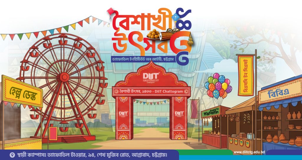 🎉 বৈশাখী উৎসব, ১৪৩৩ - ড্যাফোডিল ইনস্টিটিউট অব আইটি, চট্টগ্রাম 🌸