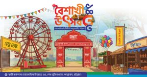 🎉 বৈশাখী উৎসব, ১৪৩৩ - ড্যাফোডিল ইনস্টিটিউট অব আইটি, চট্টগ্রাম 🌸
