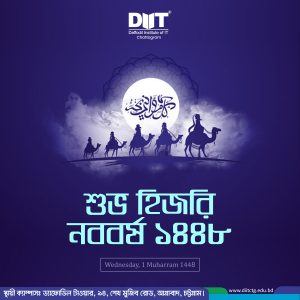🌙 হিজরি নববর্ষ ১৪৪৮-এর শুভেচ্ছা 🌙